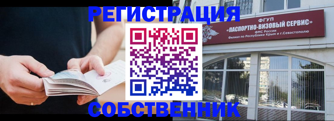 временная регистрация законно в Шагонаре