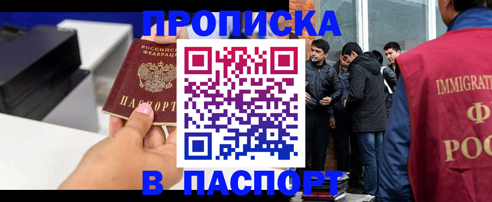 где прописаться в Шагонаре