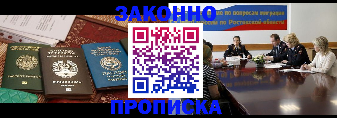 миграционный учет в Шагонаре